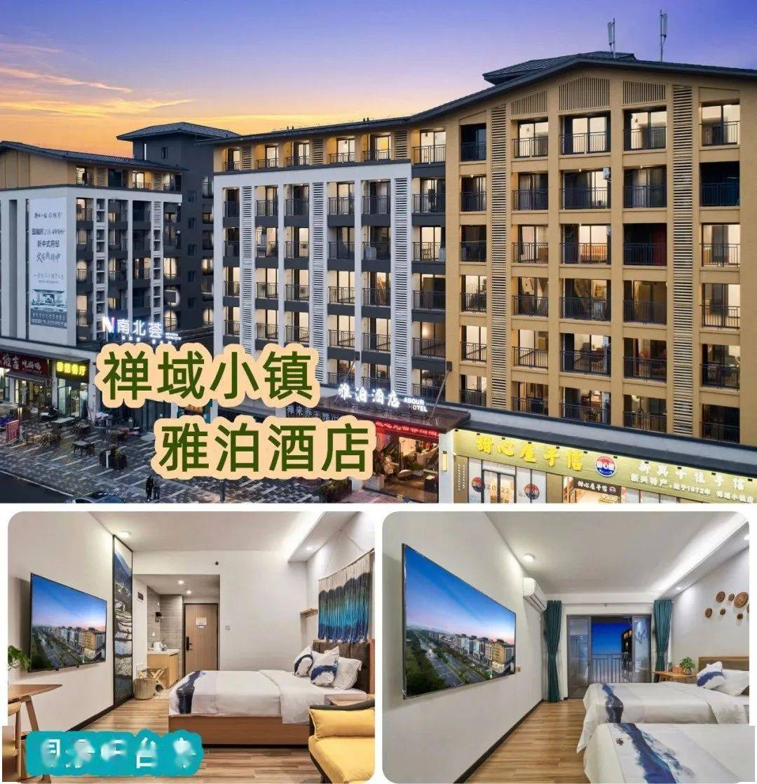 禅域小镇米粉节暨古风庙会逛古镇食街打卡网红围炉煮茶送炒米饼