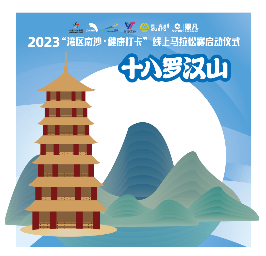十八罗汉山森林公园打造设计了多个主题景区:金屏山景区,罗汉塔景区