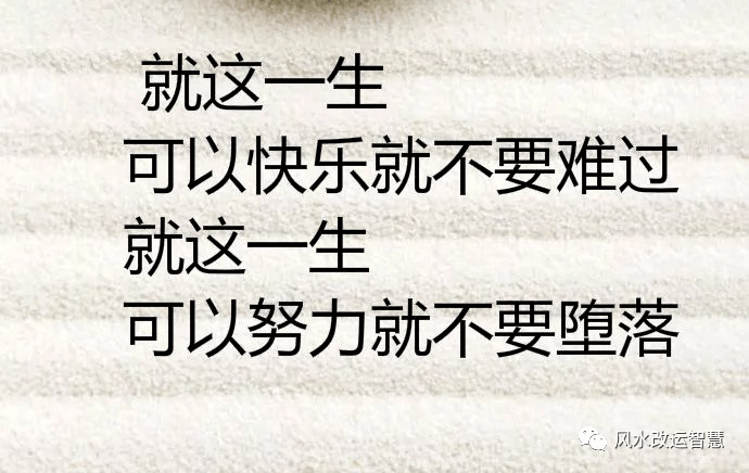 写给自己的一段话!_影响力_情面_场面