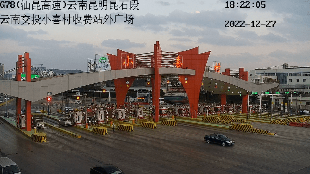 收费站滑动查看更多会泽至阿都路段昭会高速待补至会泽路段会待高速