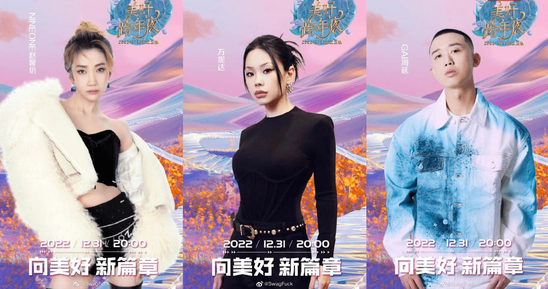 67乃万和万妮达官宣跨年晚会!早安官宣央视!