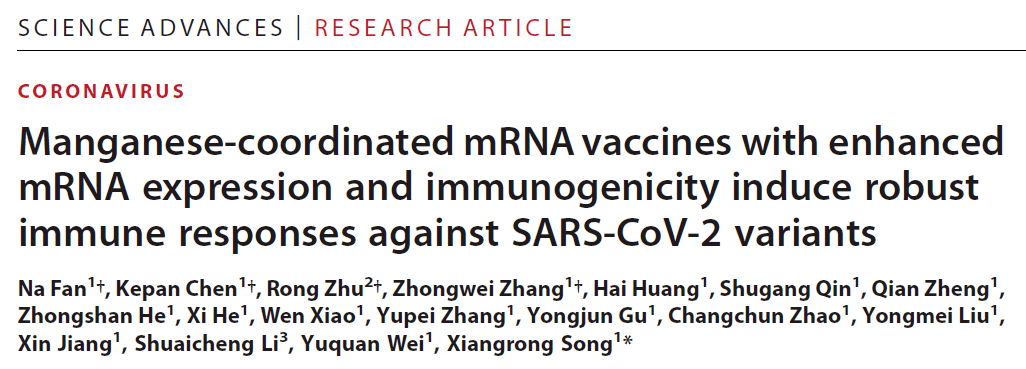 增强mRNA表达可预防新冠突变株｜健识药师谈