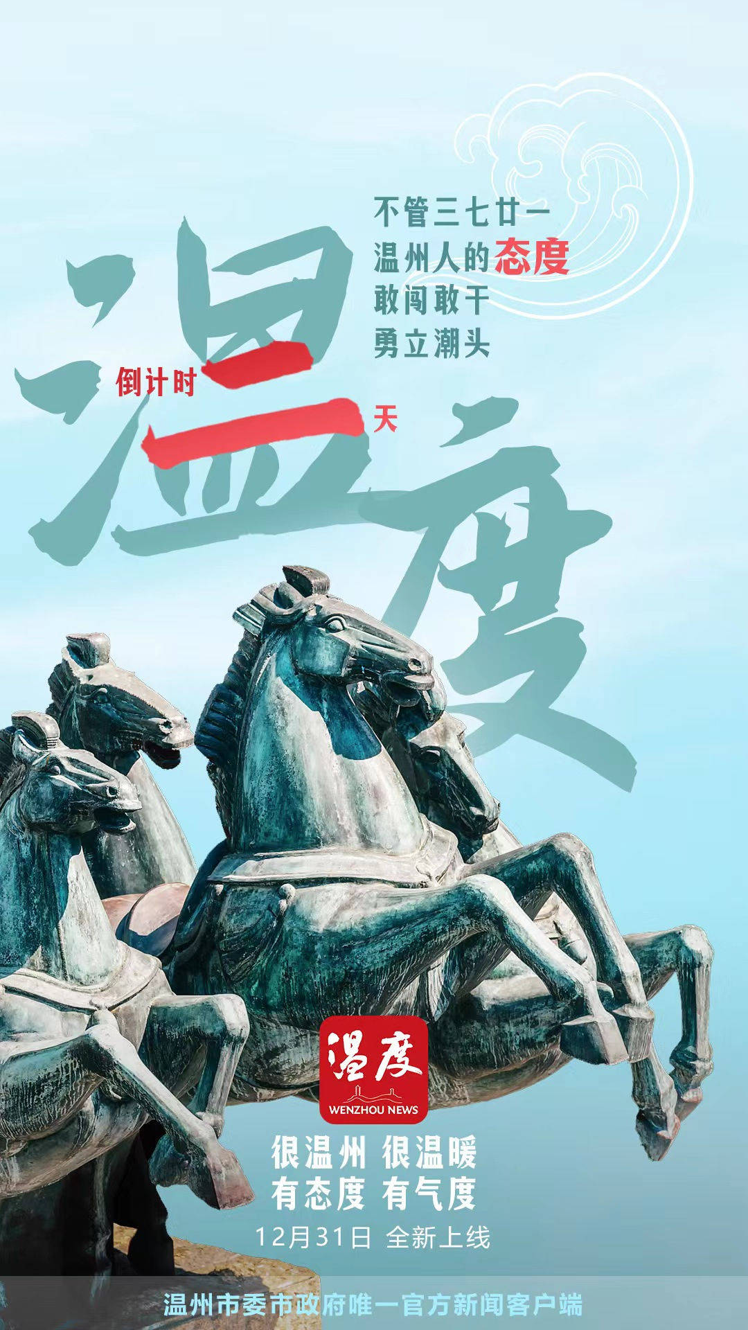 168体育官网入口|“温度新闻杯”元旦健身跑，等你来报名！