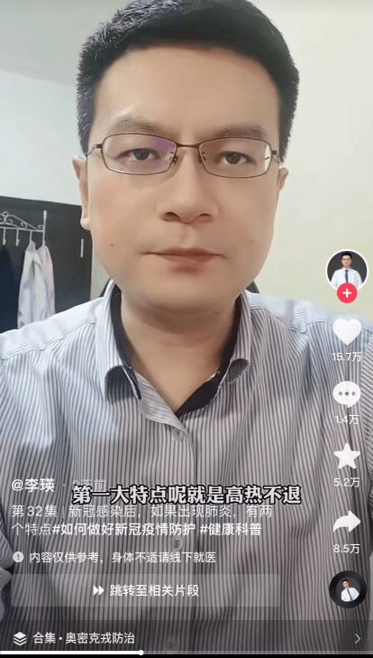 湘雅李瑛医生图片