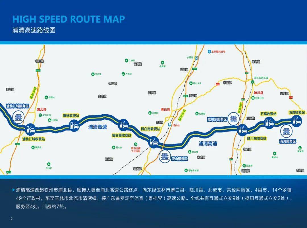 广西浦清高速路线图图片