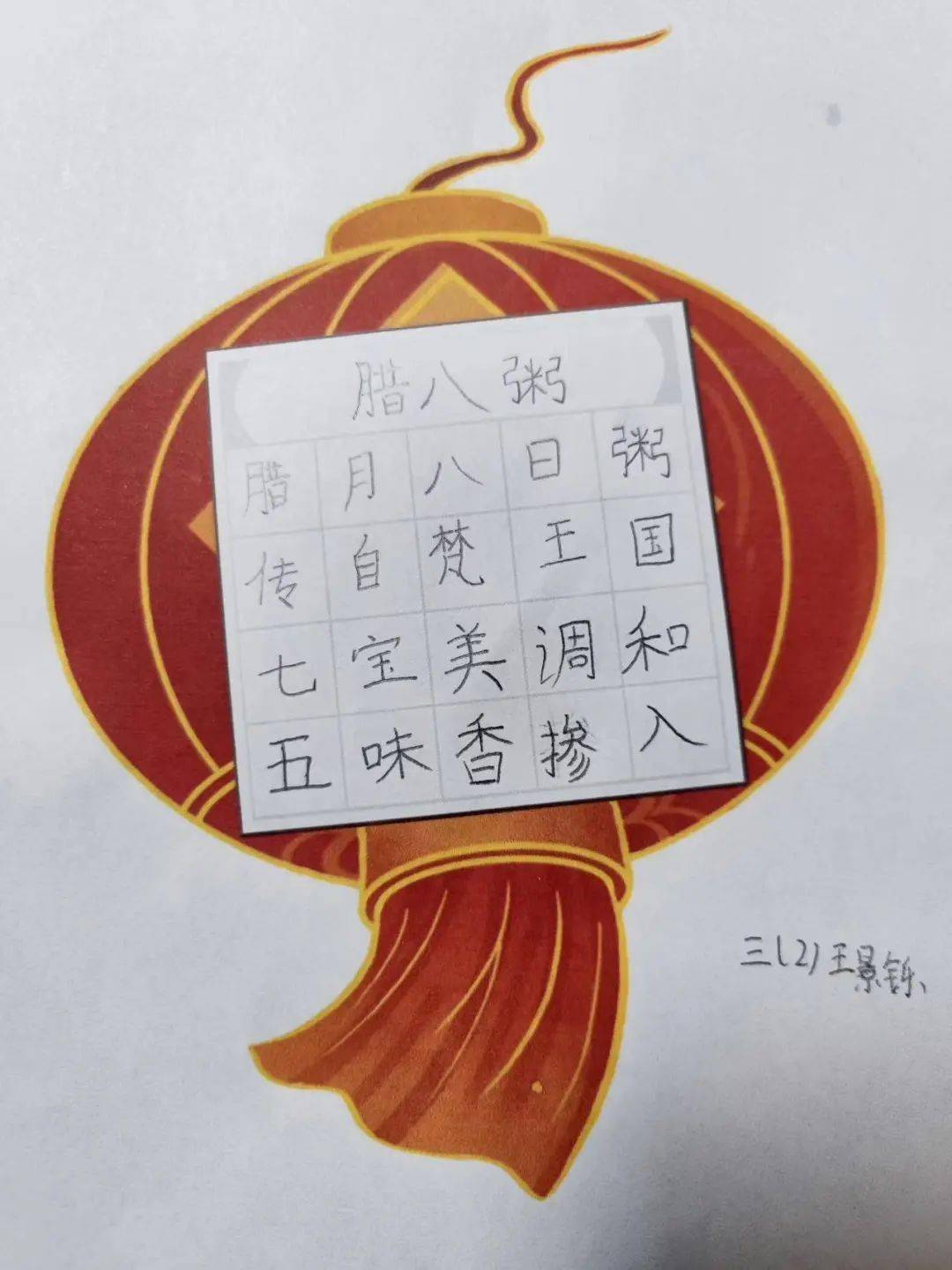 来看农大附小学子巧手贺新年~