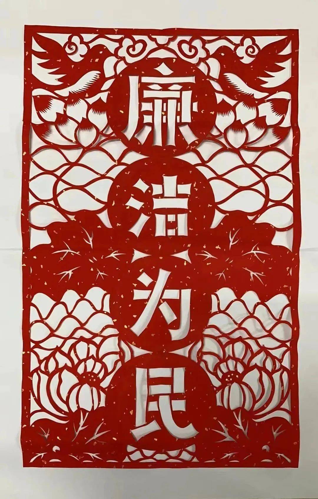 作者: 楊少敏作品名称《廉洁奉公》作者: 康永生来源:定襄县剪纸协会