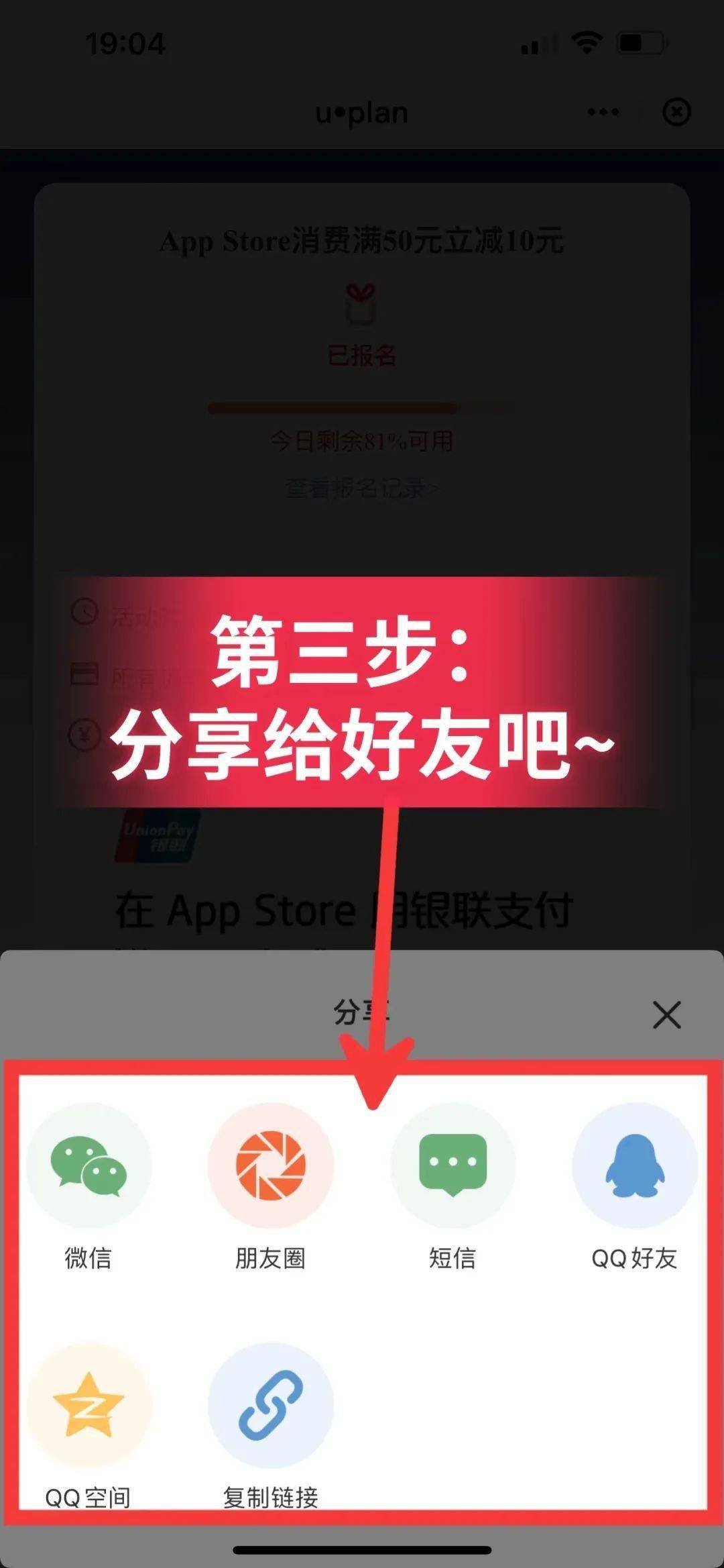 银联全渠道平台