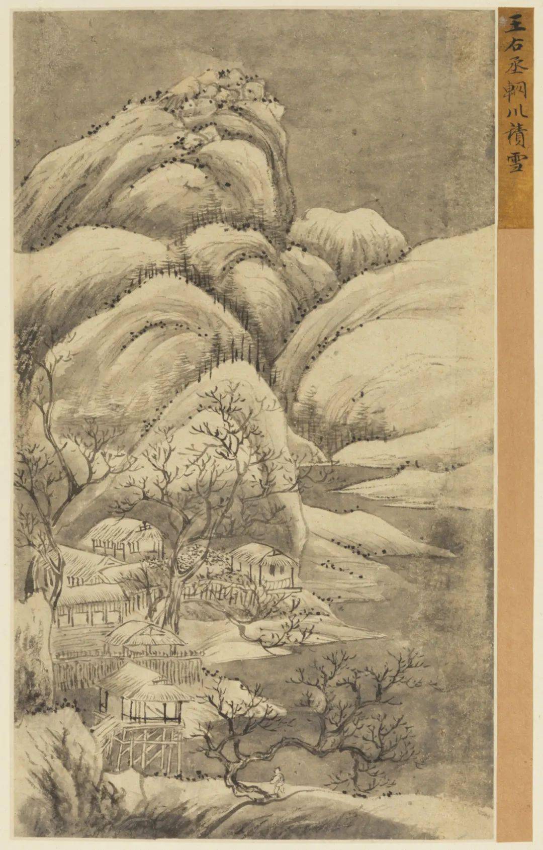 王翚《雪景山水册》高清欣赏_常熟人_笔墨_春秋