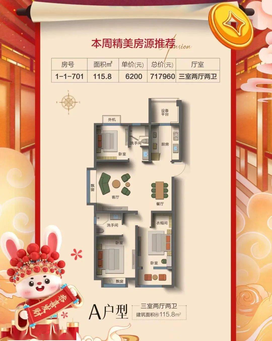 8㎡地址:高密市康成大街水岸东方小区东临开发商:山东天筑置业有限
