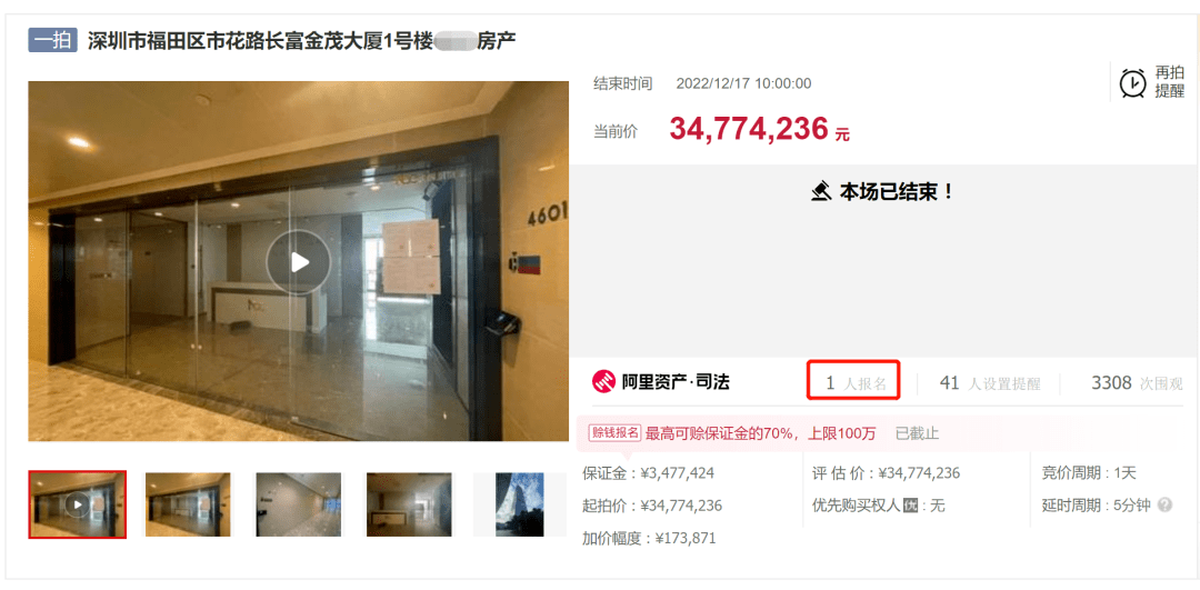 深圳业主哭了!5年跌没1800万!_写字楼_租金_龙华