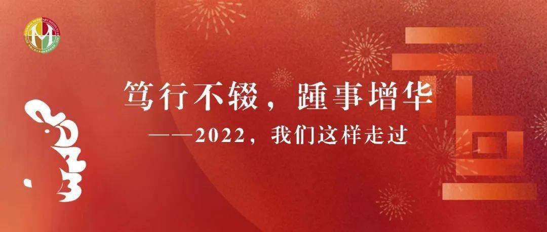 imi年度盘点 2022总有一些事儿,让我们记忆深刻_报告_人民_中国