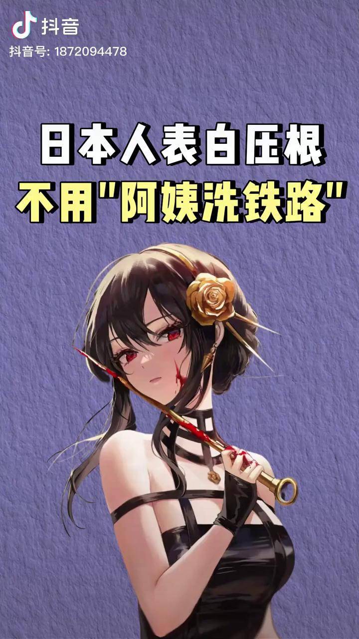 阿姨洗铁路抖音=阿姨洗铁路阿姨洗铁路歌