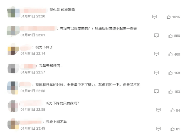 热搜第一 阳康后出现 脑雾 症状 网友 注意力下降 每天都好困 专家解读 康复 奶茶 治疗