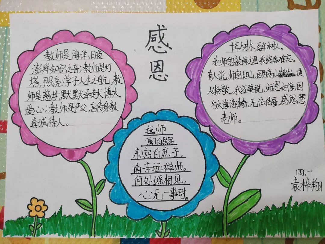 还有为我们的生活保驾护航的家人们,有爸爸妈妈,爷爷奶奶,还有督促