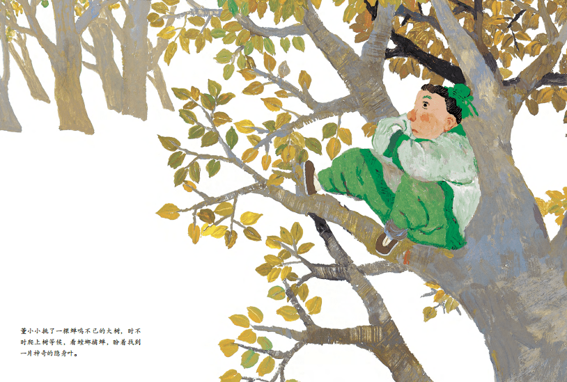 儿童出版社《隐形叶子》源自中国谐谑奇书《笑林》"楚人隐形"的典故