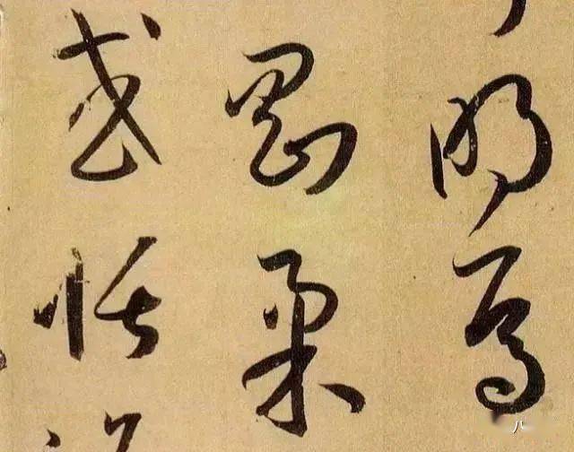 八雅轩丨【八雅轩在线】1400年前的一篇《书谱,胜