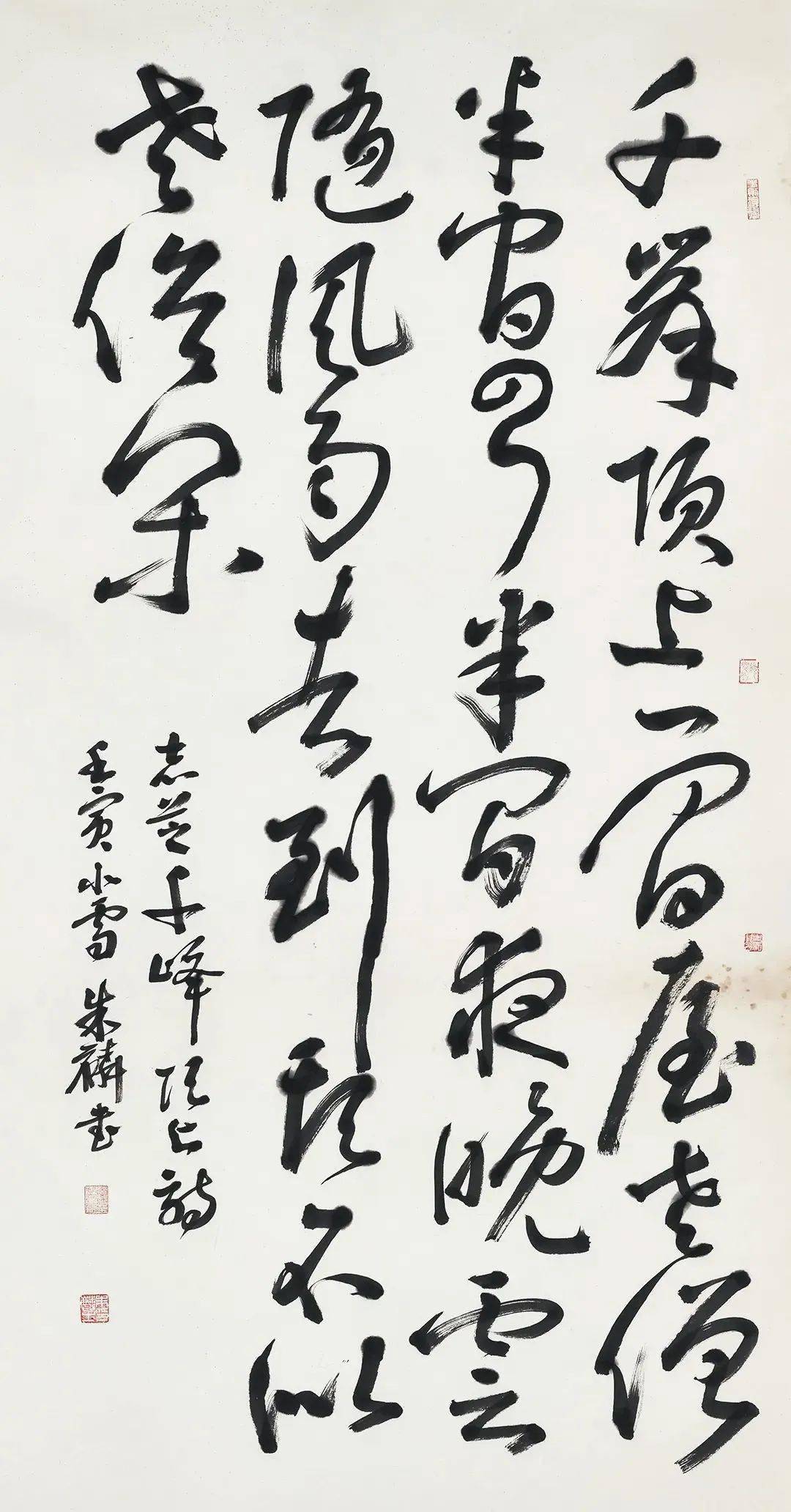 朱渲墨染——苏子渲,朱麟书画双人展_cmx_展览_方增先