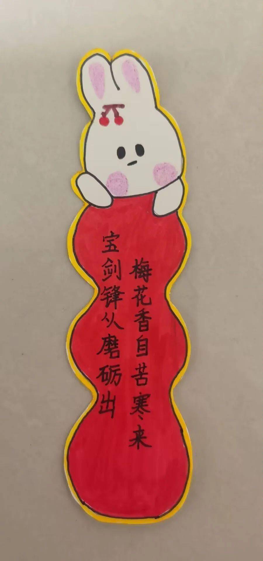 对联书签制作小学生图片