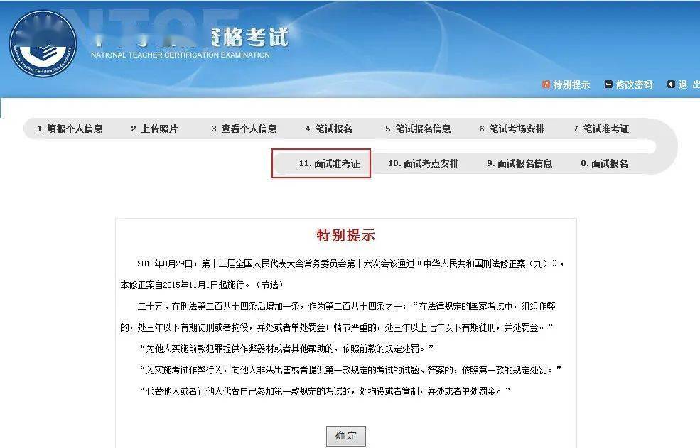 教师资格证面试技巧_教资面试试讲技巧_教师资格考试重点