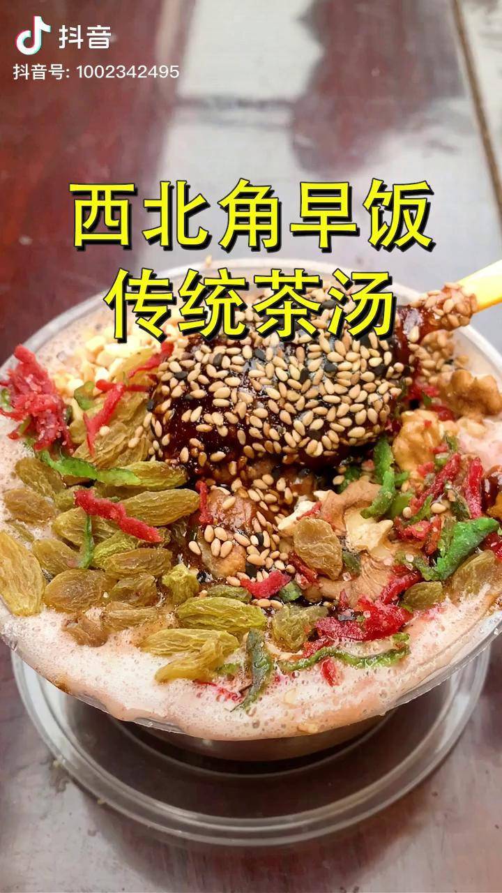 茶汤 天津早点 天津美食 暴走天津卫美食