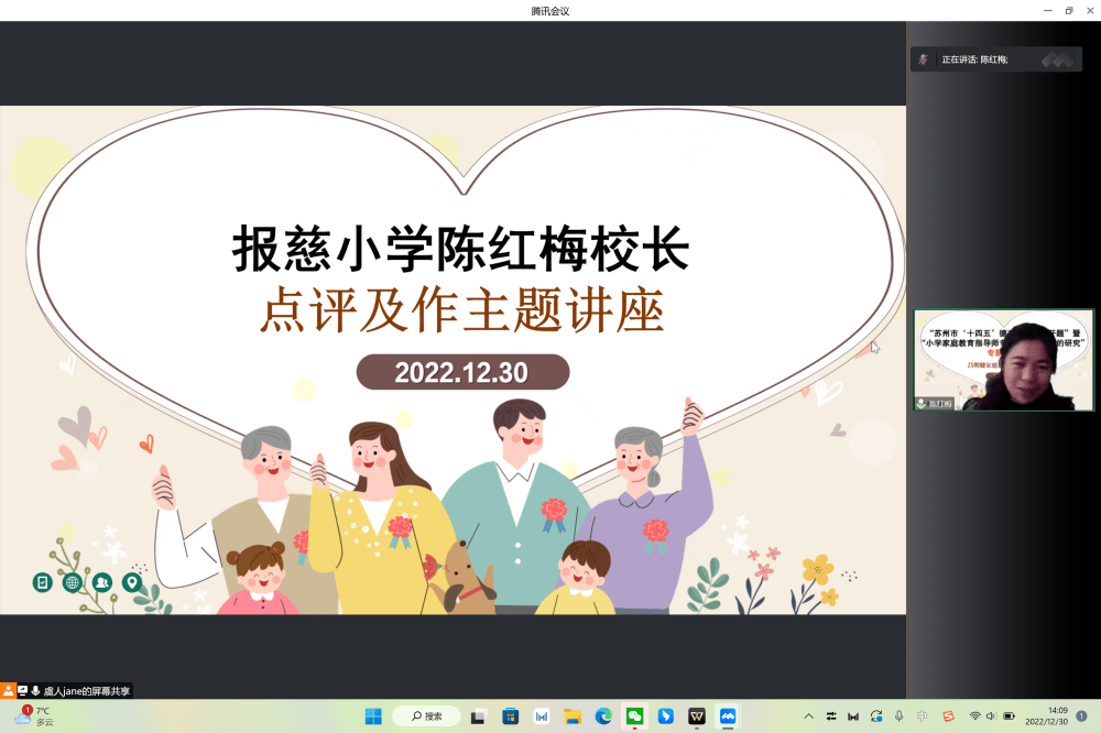 成长—记吕明婕家庭教育名师工作室专题培训活动_研究_指导_家长