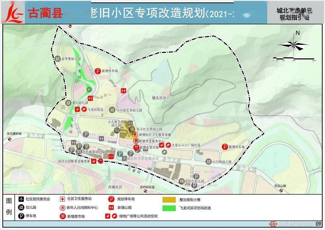 【年终答卷 古蔺住建②规划引领】带你回顾古蔺住建的2022年_发展