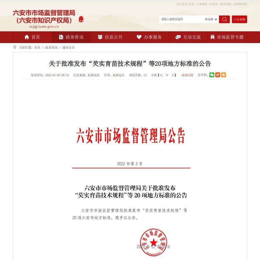 我市正式发布《大别·乡宿基本要求与评价》地方标准_旅游_发展_特色