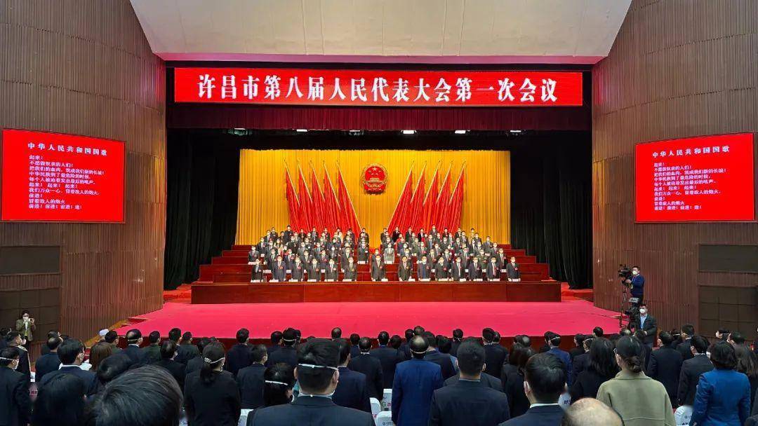 新一届许昌市人大常委会和市政府领导班子选出_法律_监察_规定