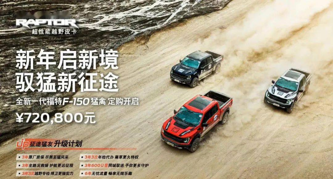 3.5L V6双增压，车长5.9米+，硬派越野四驱，男人味爆棚！