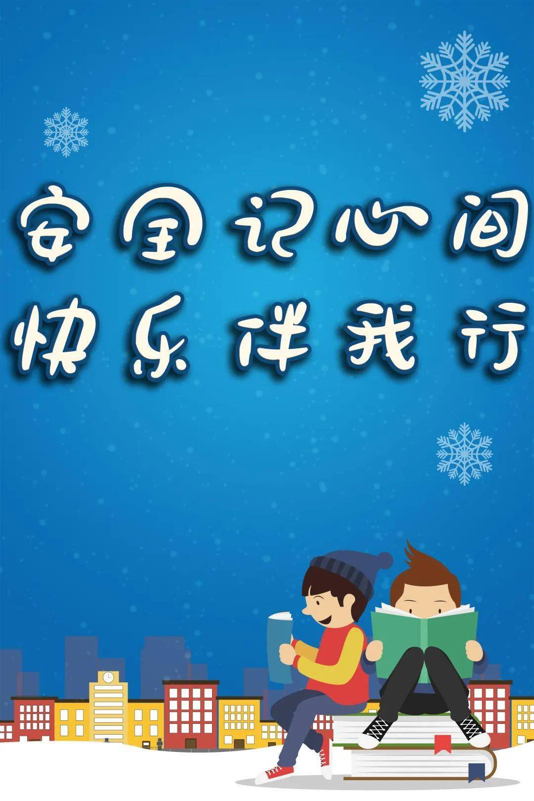 一,家庭安全防範,居家安全要點為確保安全,希望家長朋友們有意識地做