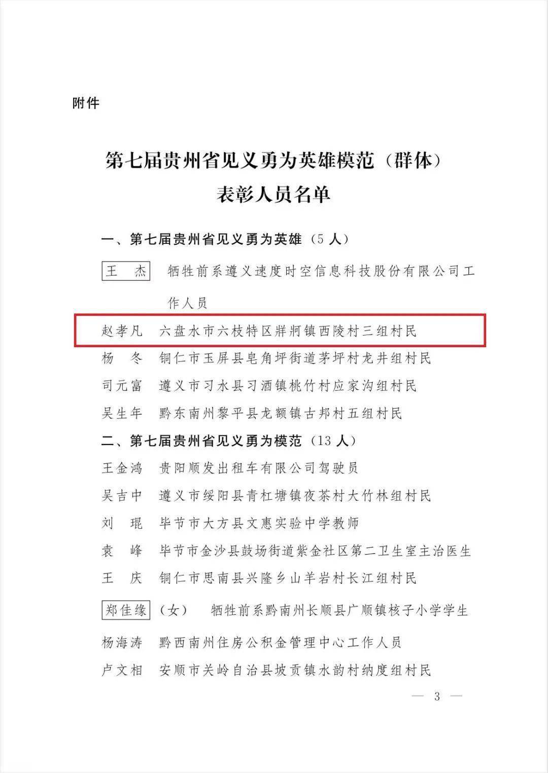 来源:微凉都编排:吴红梅,付钦熙校核:贺锋铖 审发:彭云点亮在看,推荐