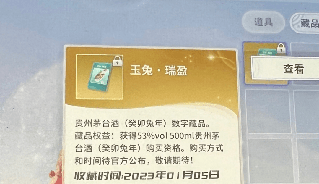 一場全新的發佈會,給茅臺消費者帶來了哪些變化?_生肖_茅酒之_數字