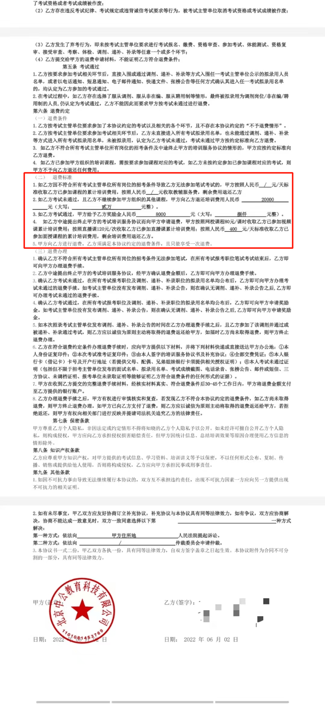 陷入退费风波的中公教育：曾推学员贷，大肆兴建培训基地