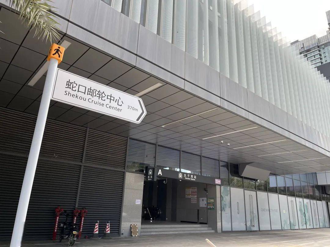步行4—6分钟即可到达,也可以乘坐2号线抵达"蛇口港"地铁站