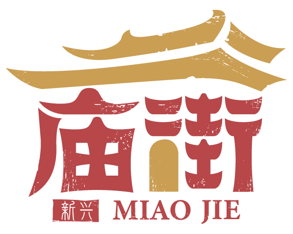 热烈祝贺云浮新兴庙街步行街成为第十八届中国(华南)商业地产创新峰会