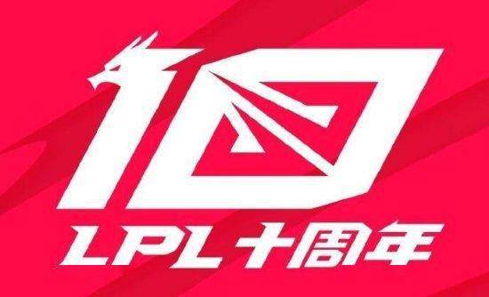 lpl十周年logo焕新!龙元素加入 网友:依托答辩