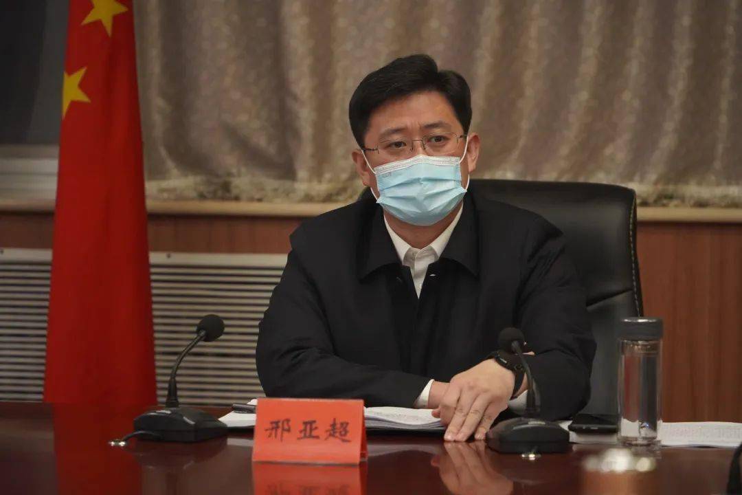 政府县长邢亚超主持召开全县新冠疫情防控暨重点工作