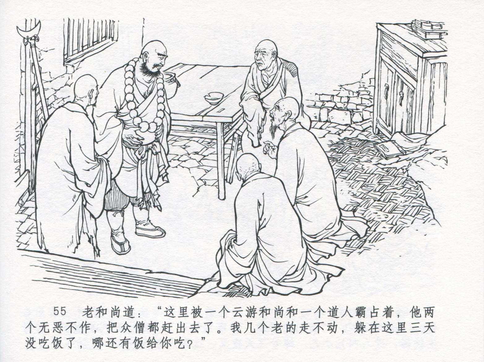 火烧瓦罐寺简笔画图片