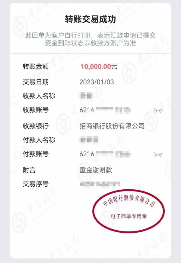 杭州女子悬赏万元...网友热议！
