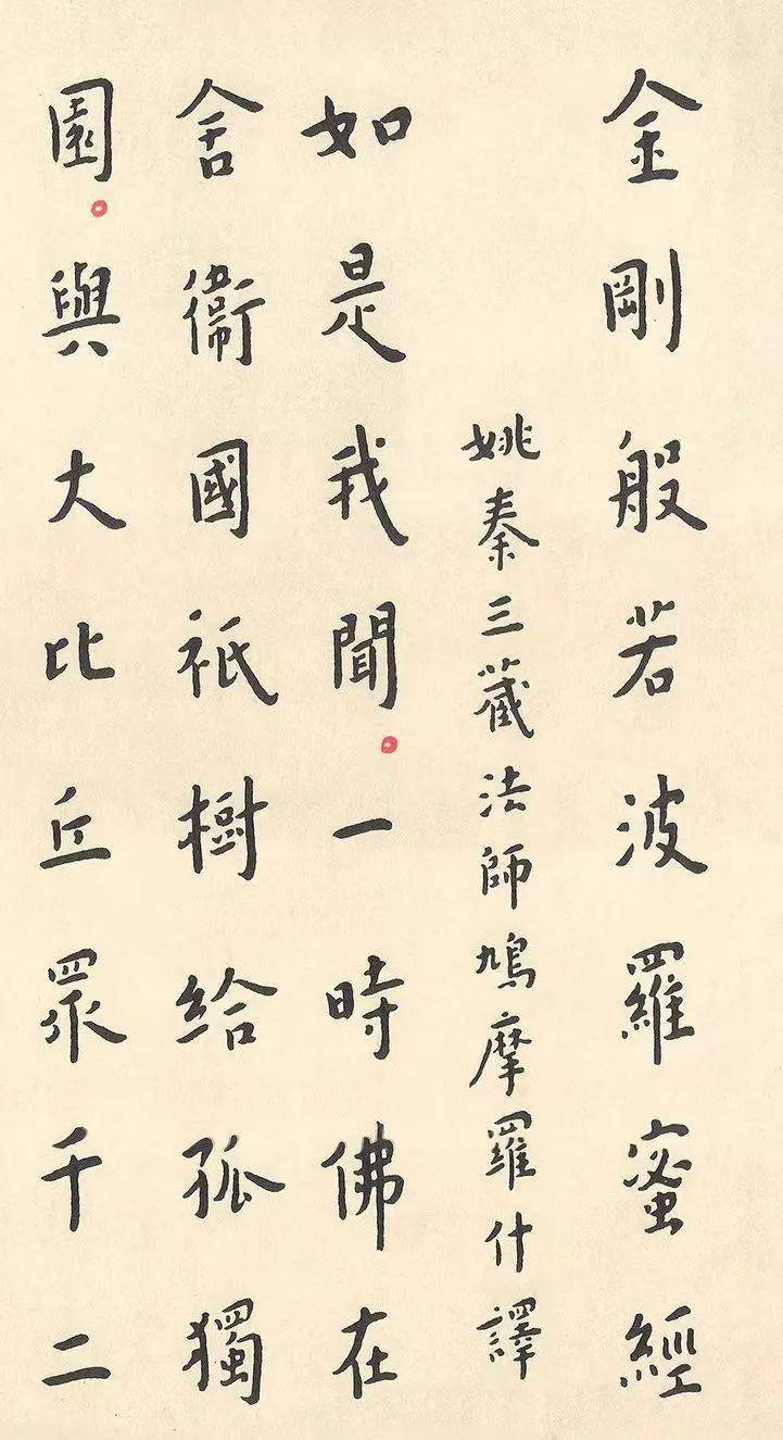 弘一法师抄写的小楷《金刚经》,字字返璞归真,这种境界你能看懂吗?