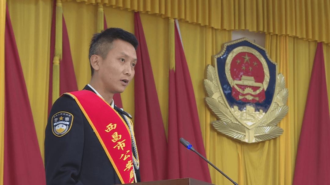 西昌市公安局举行庆祝第三个中国人民警察节暨2022年度公安职业荣誉