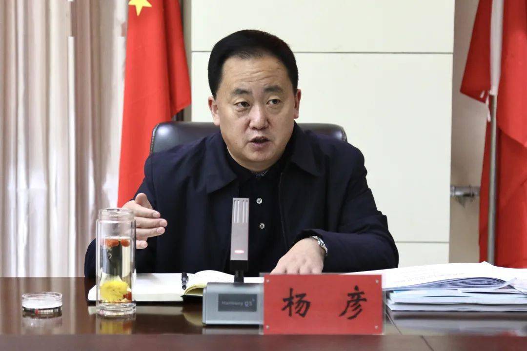 杨彦主持召开2023年西和县国土空间规划委员会第1次会议