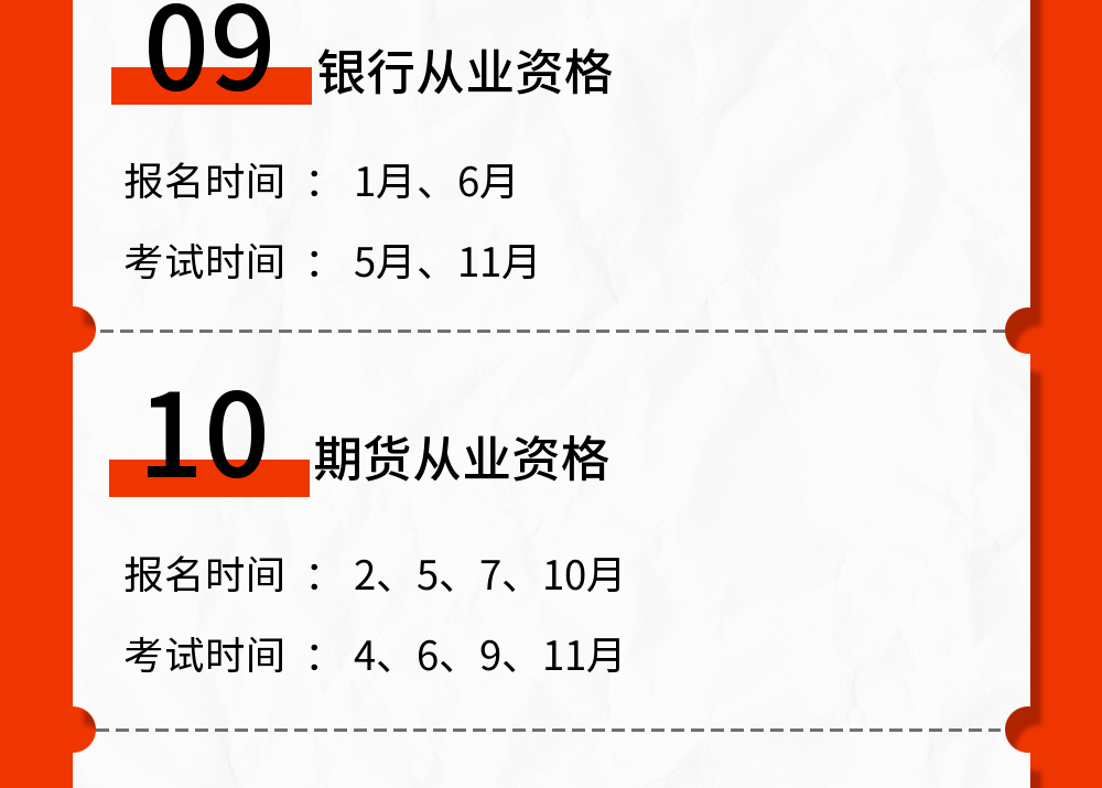 考试有 税务师