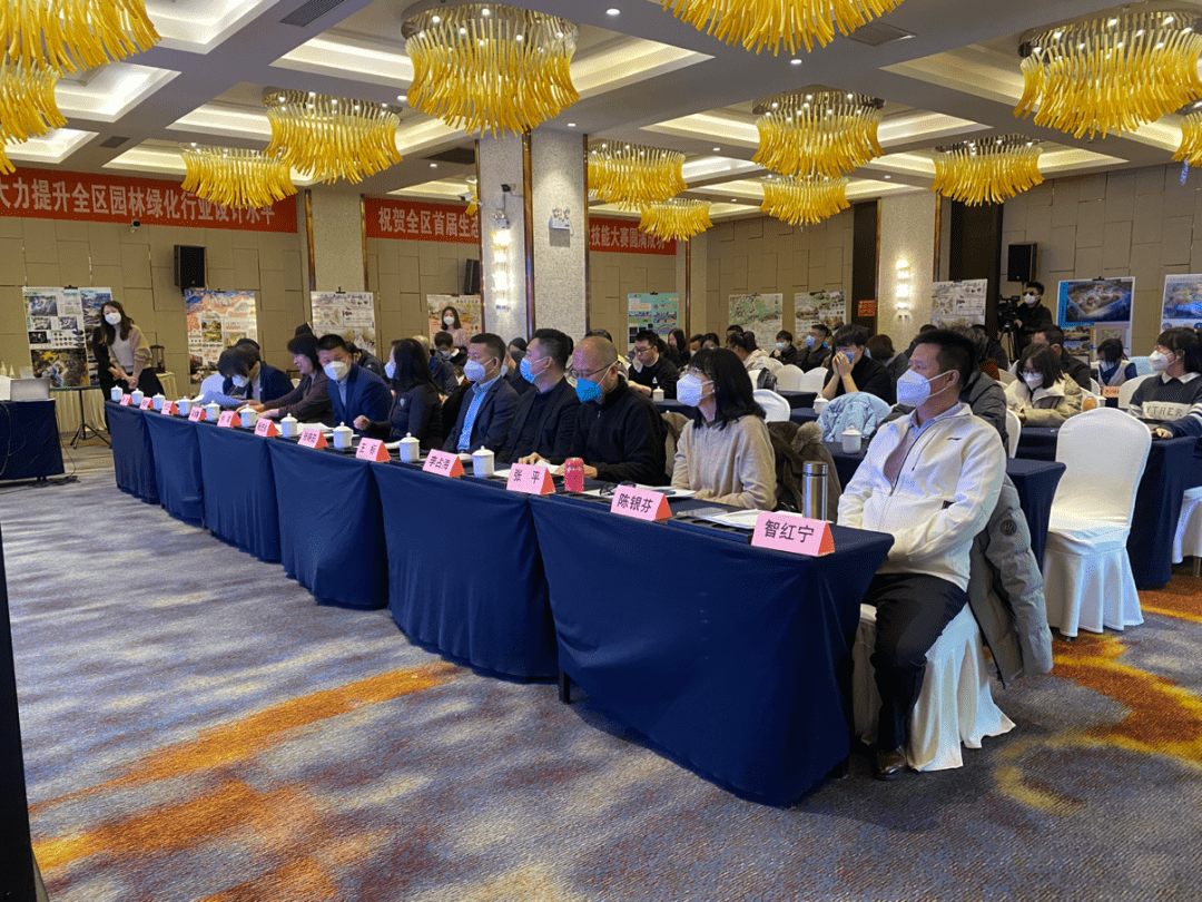 全区首Kaiyun 开云届生态园林绿化设计职工职业技能大赛成功举办(图2)
