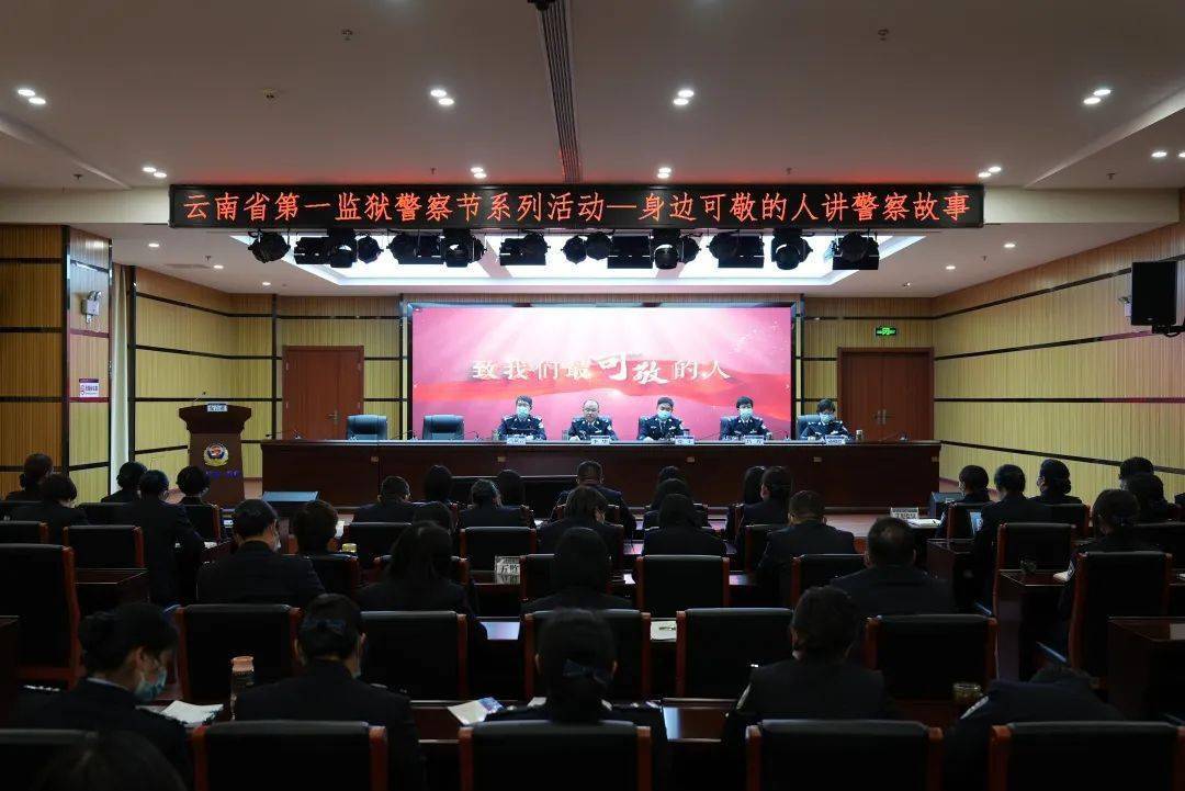 省文山监狱云南司法警官职业学院省昆明监狱省第三女子监狱省安宁监狱