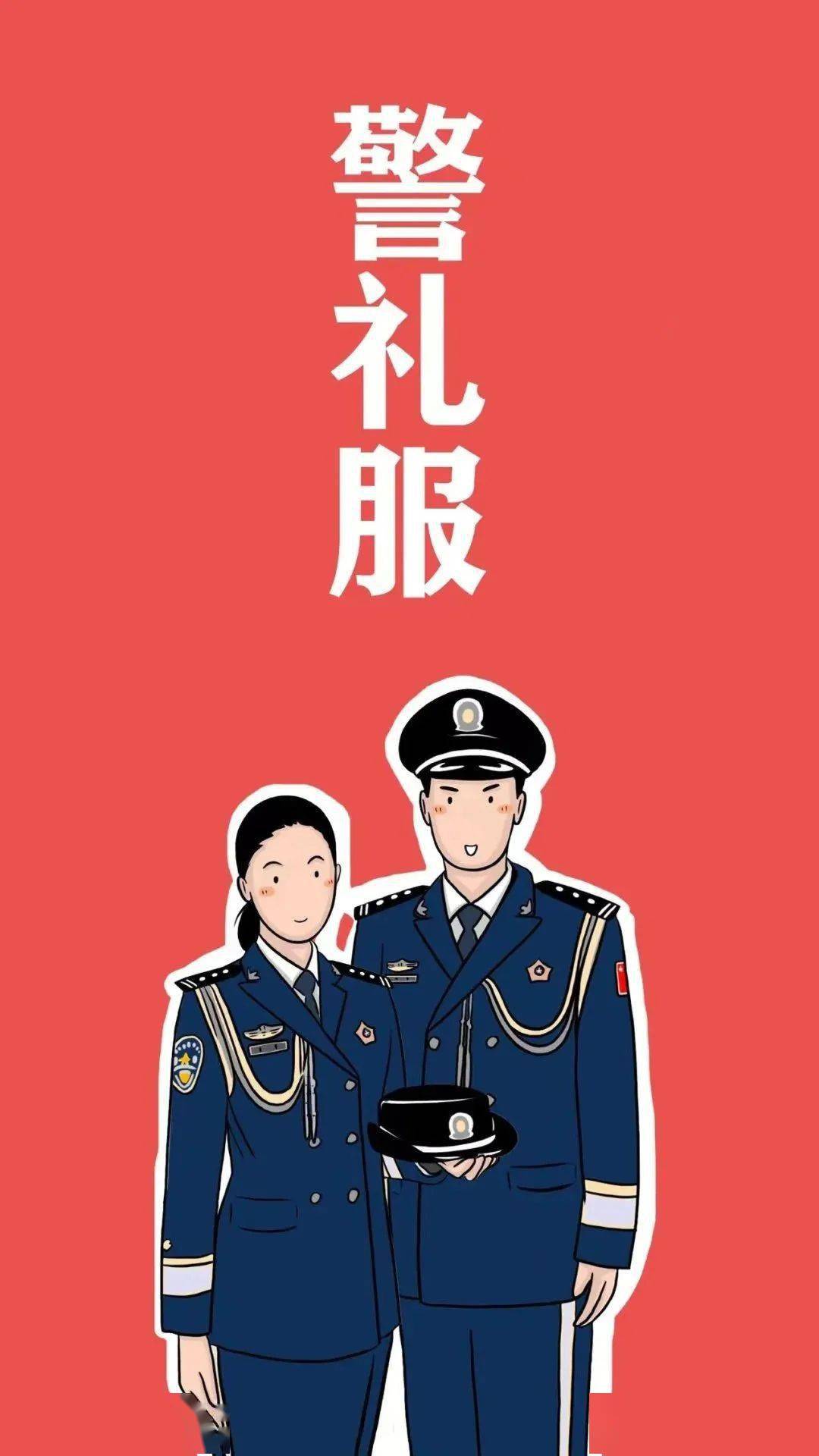 我爱中国人民警察图片