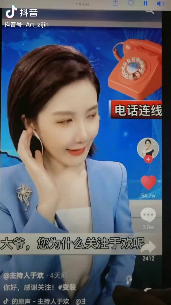 七夕快乐主持人于欢