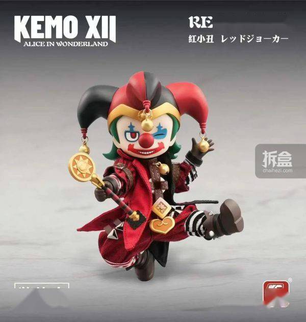 KEMO XII DOLL红小丑疯帽子原创金属骨架包胶可动废品模子
