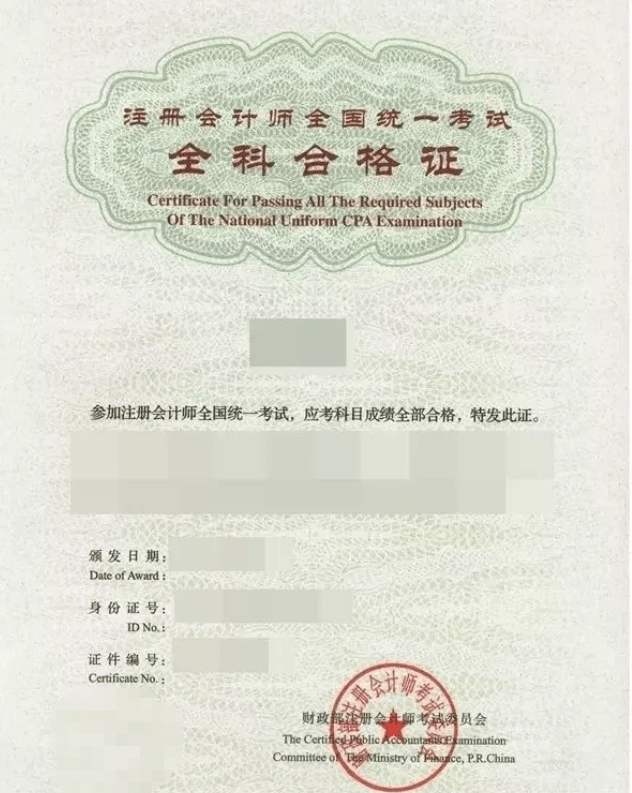 湖南长沙注协领证时间_注册会计师全科合格证领取流程_注会报名官网